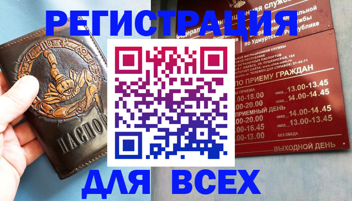 временная регистрация адрес в Ртищево
