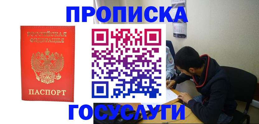 где прописаться в Ртищево
