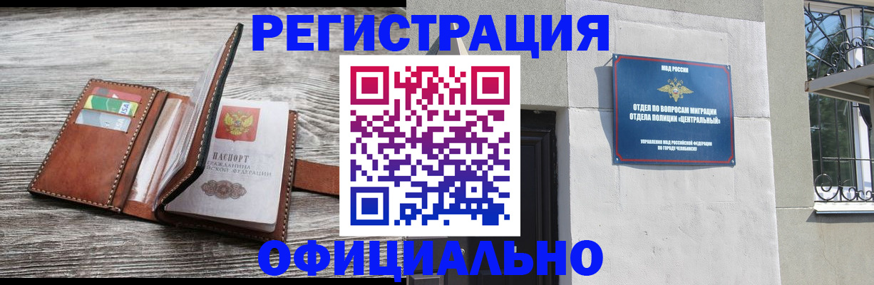 временная регистрация для школы в Ртищево