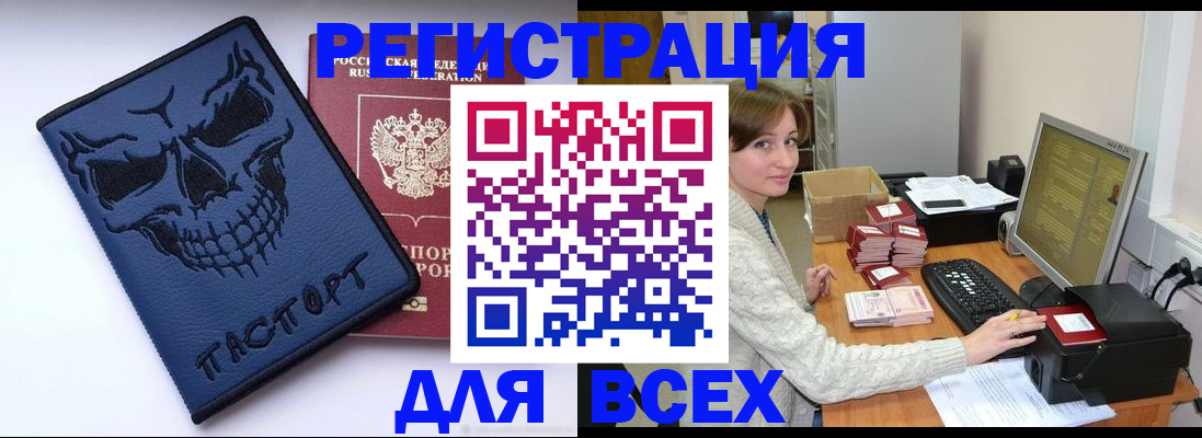 прописка 2025 в Ртищево